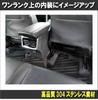 Toyota Harrier HARRIER 30 Series 60 Series New 80 Series Compatible Seat Back Kick Set of 2 Specially Designed Easy to Install Prevents Scratches and