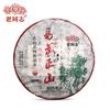 2022 OudeKameraad Yi Wu Zheng Shan Sheng Puer Thee Ma Hei Gu Shu Ruwe Pu-erh Thee Beroemde Cake 500g