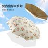 Small Fresh 8 Bone Color Glue Fabric Small Gold Hook Sunscreen Umbrella Sun Umbrella Folding Parasol