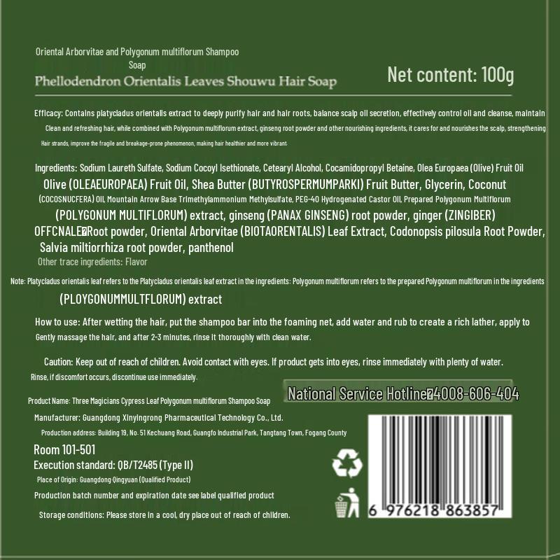 Drei Haar-Zauberer Platycladus & He Shou Wu Shampoo-Bar