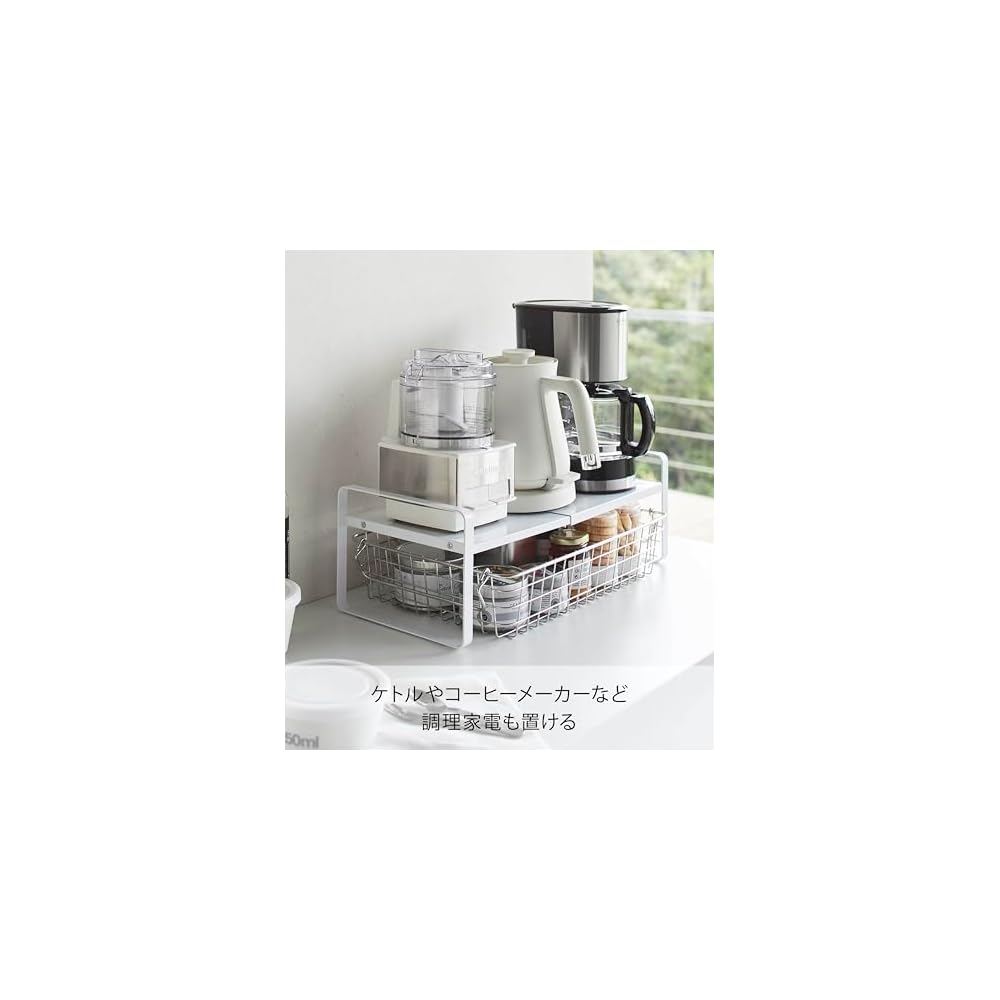 Yamazaki Industries Yamazaki Extendable Storage Rack, 2 Tiers, White, Approx. W27-45 x D20 x
