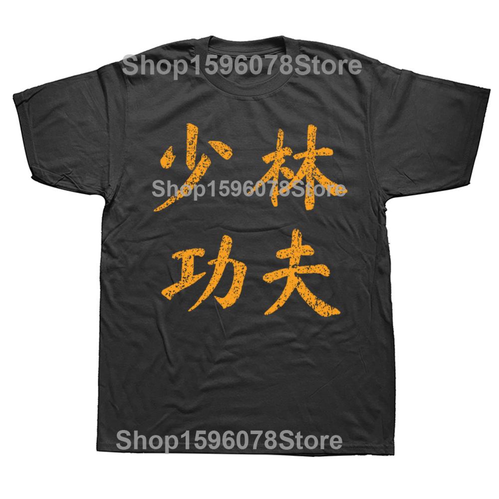 Funny Shaolin Kung Fu Vintage Chinese Letters Characters Tshirts Men Fashion Casual Tshirt 100 Cotton Loose Oversized T Shirt