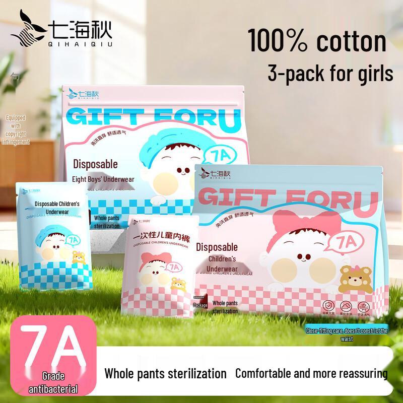 Girls  Pure Cotton Disposable Boxer Briefs L (50-80 jin)