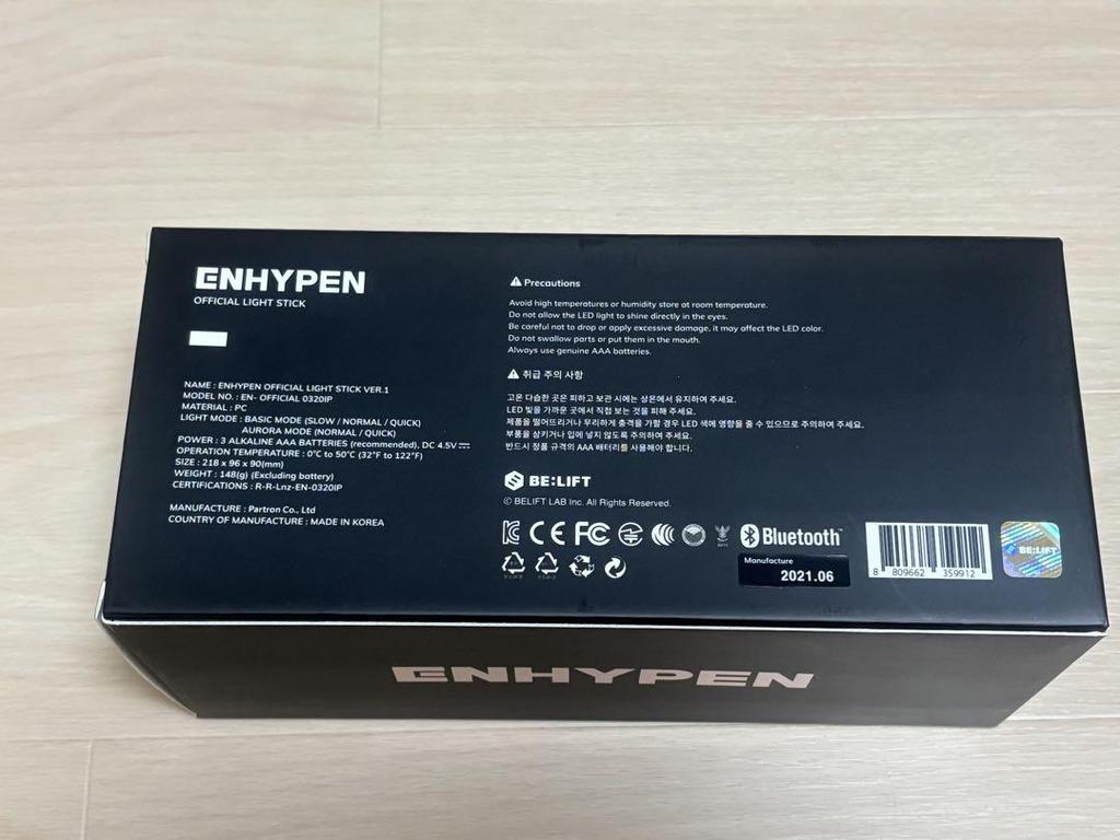[USED] ENHYPEN Official Light Stick Ver1