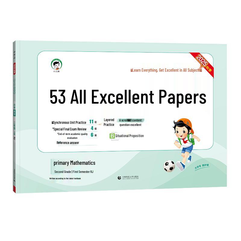53 Tiantianlian Math Practice Tests - Grade 2 Semester 1