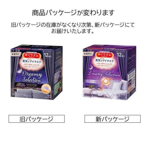 MegRhythm Steam Hot Eye Mask, Dreamy Selection Relaxing Lavender, Cedarwood & Lavender Scent, 12 Masks