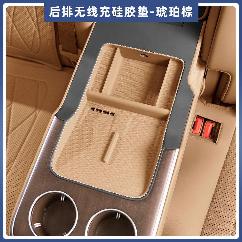 For AITO M9 Five Seats Rear Row Armrest Wireless Charging Silicone Pad Interior Dedicated Modified Car Accessories