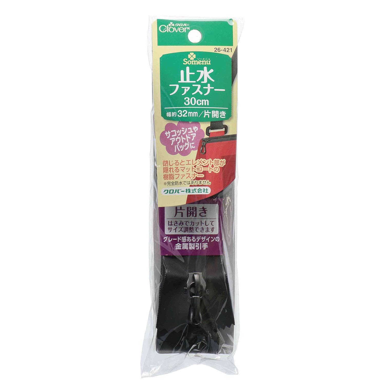 Clover Waterproof Zipper 30cm Single-Open Type Black 26-421