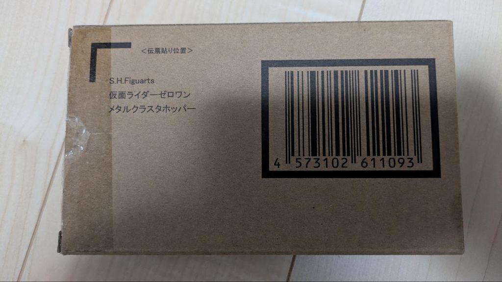 [USED] Figuarts Kamen Rider Zero-One Metal Cluster Hopper