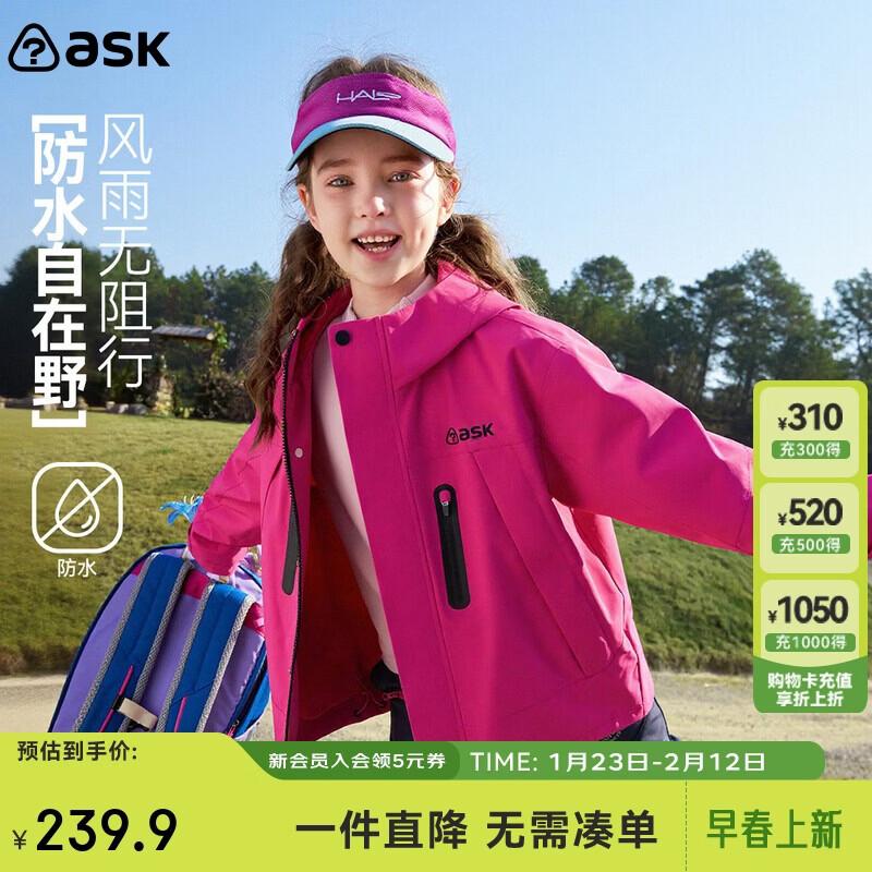 

ASK JUNIOR Kids Waterproof Hooded Jacket 140