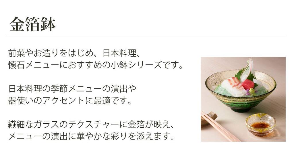 Toyo Sasaki Glass Gold Leaf Set of Green Lacquer Made in Medium Matcha Tea Glass Bowls, 12, Finish, Japan, Bowls, Bowls, Dishes, Bowls, Bowls, Plates,