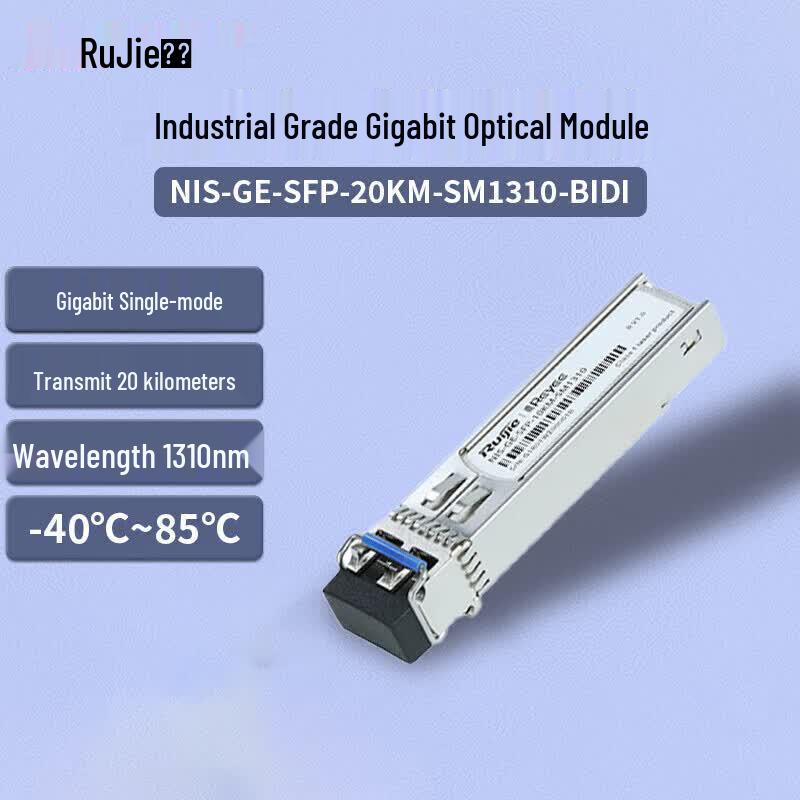 Ruijie Industrial Grade SFP Optical Module