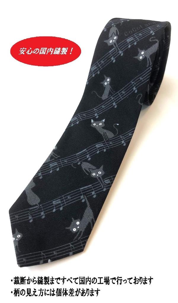 [HANG OVER] Made in Japan Cat & Musical Staff Pattern 6cm Wide Cotton Tie (Black)