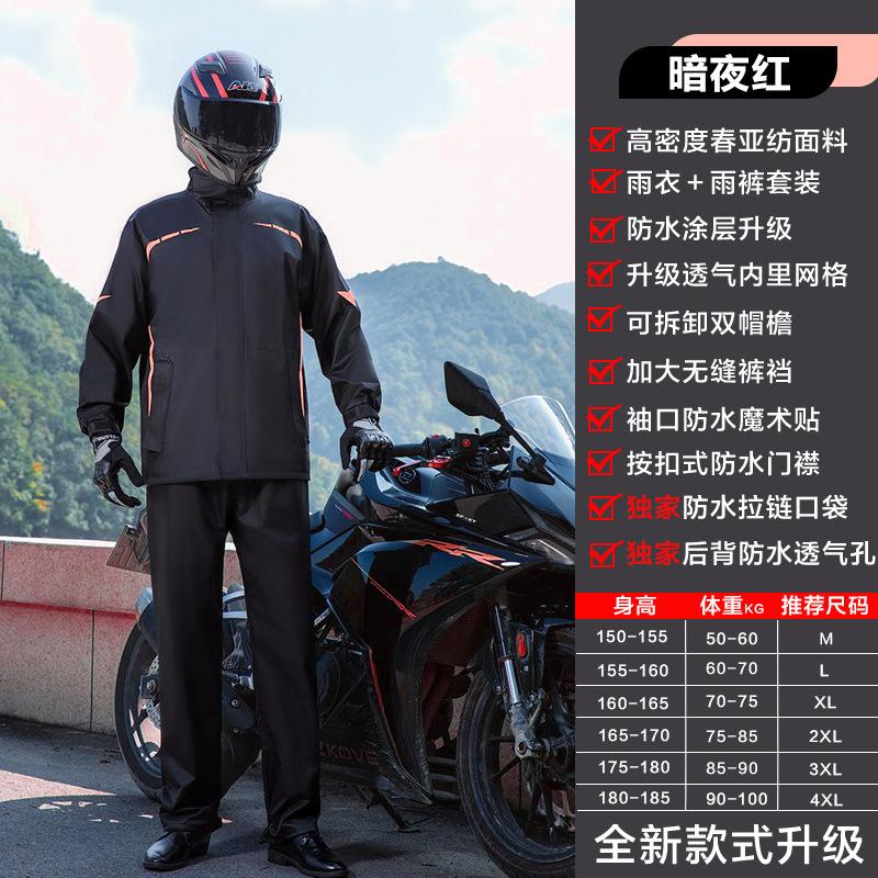 Cycling raincoat split rider rainstorm-proof cycling suit rain pants set motorcycle men's takeaway whole body waterproof