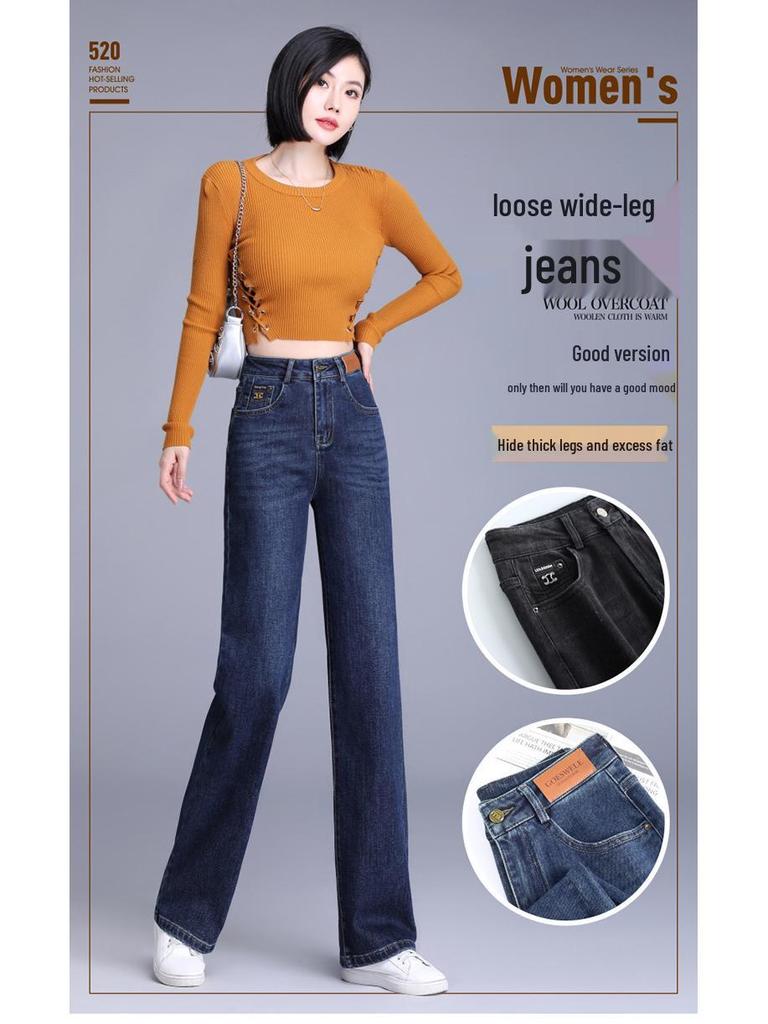 Women's High-End Wide-Leg Slim-Fit Jeans - Spring/Autumn Collection