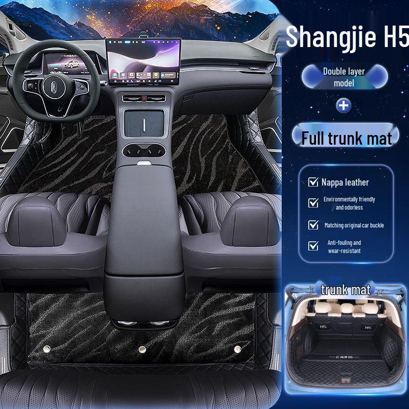 Shangjie H5 Car Floor Mats - Upgraded Scratch & Wear-Resistant Carpet Style