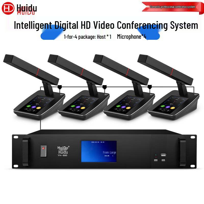 HuiDu Professional Wired Conference System & Audio Equipment (CN version)