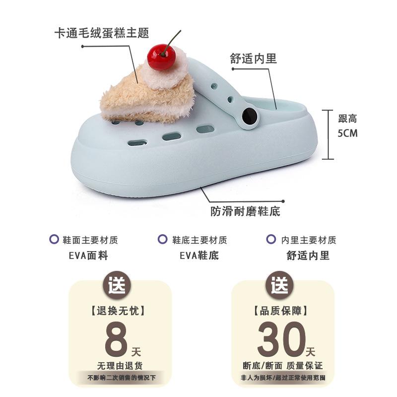 Cute Cartoon Cake Hole Shoes Women's New Summer Wear Casual Thick Soles Increase Height Breathable Bag Head Drag Tide