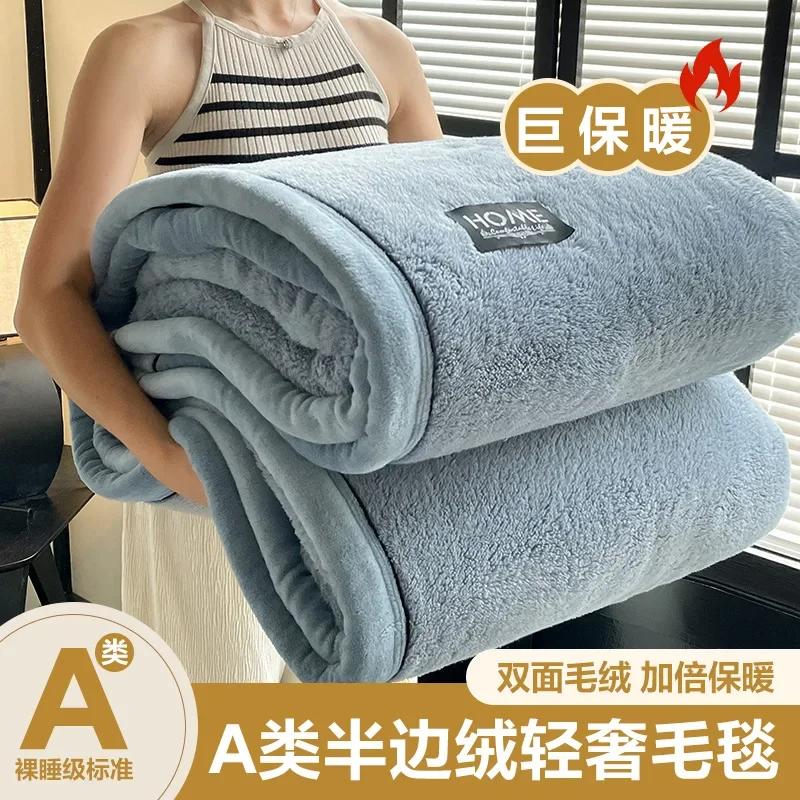 2024 new class A comfortable cotton velvet plush light luxury blanket warm soft and comfortable milk velvet
