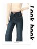 Spicy Girl 2025 High-Waist Retro Micro-Flare Schlankmachende Jeans Damen Trompetenhose