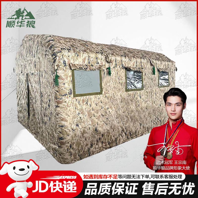 Shunhua Wolf Inflatable Airtight Inspection Tent
