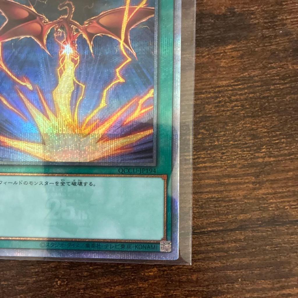 Used [Good Condition] Yu-Gi-Oh! Thunderbolt 25th Shiku (different Illustration)