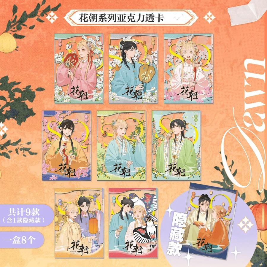 SQ | Blossom Dawn Series Transparent Card (90*130mm)