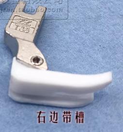 Industrial Sewing Machine Lockstitch Presser Foot Plastic Slotted Presser Foot Inlaid Rope Presser Foot