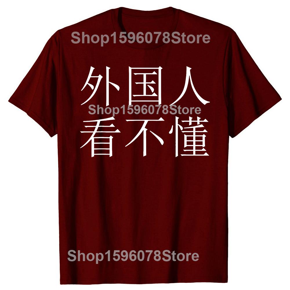 Funny Foreigners Cant Read This Chinese Character Tshirts Men Fashion Casual Tshirt 100 Cotton Loose Oversized T Shirt Summer