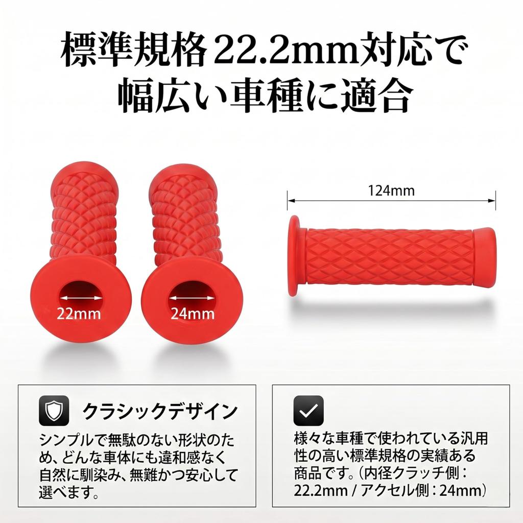 nakira Motorcycle Grip Moped Handle 22.2mm Non-Penetrating Rubber C Type