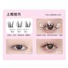 YOLO YYX - French Lazy Aeolian Bells Series Individual False Eyelashes - 3 Types