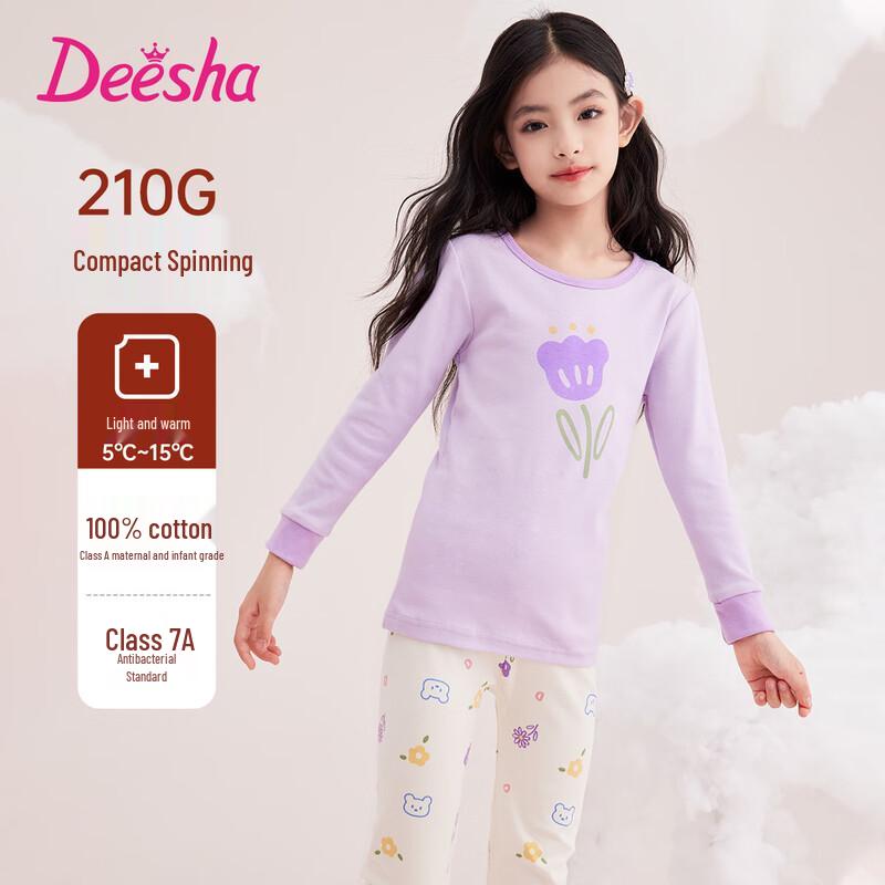 DEESHA Girls Pure Cotton Class A Thin Autumn Underwear Set