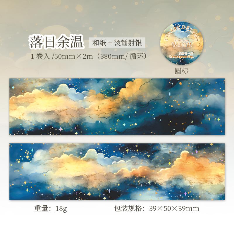 50mm*2m/roll Colorful Starry Sky Cloud washi Tape DIY Scrapbook Background Decoration Album Envelope Diary Marking Stationery