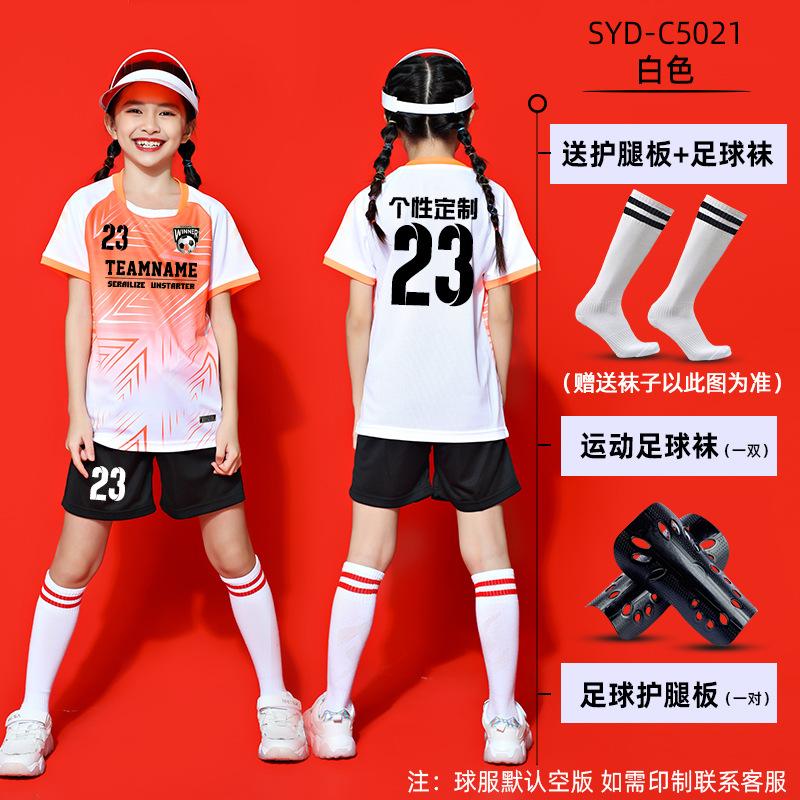 Children's Football Suit Boys Group Buying Short-sleeved Team Suit Girls Primary School Football Clothes Quick-drying Breathable