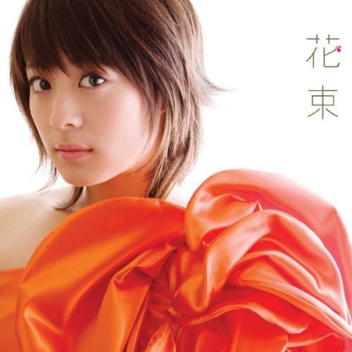 

CD KIE KITANO - Hanataba AVCD31879PROMO Japan Japanese Pop/Rock Used