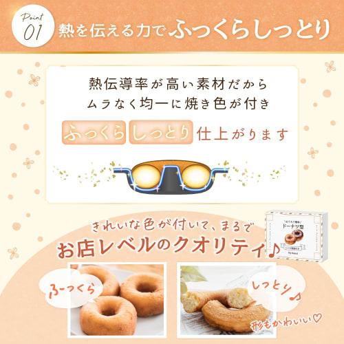 Recommended by Pastry Chefs: My Baked Donut Mold, Silicone-Coated, Baking Supplies, 6-Cavity, Oven-Safe, Mini