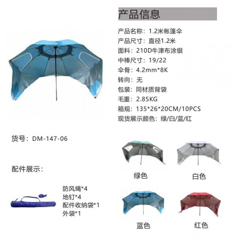 2.4m Oxford Fabric Beach Umbrella With Window Fishing Sun Protection UPF40 Manual Open 8-Rib Iron Frame