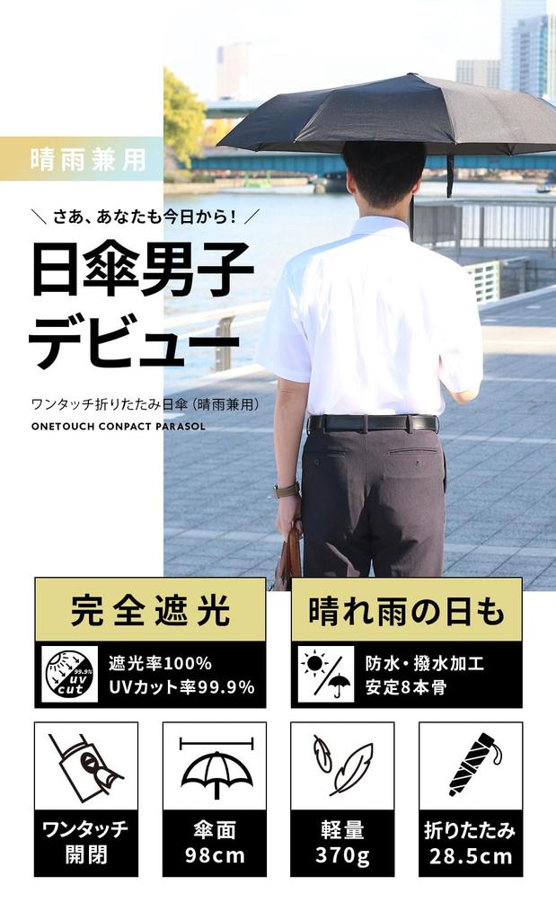 Folding Umbrella for Easy Opening and Complete For Sunny and Rainy UV UV For Women [HORIZON-GC] Men, One-Touch Closing, Parasol, Black, Lightweight,