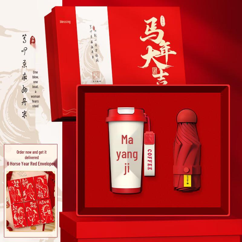 Xinjingzhou Business Travel Coffee Cup Gift Set