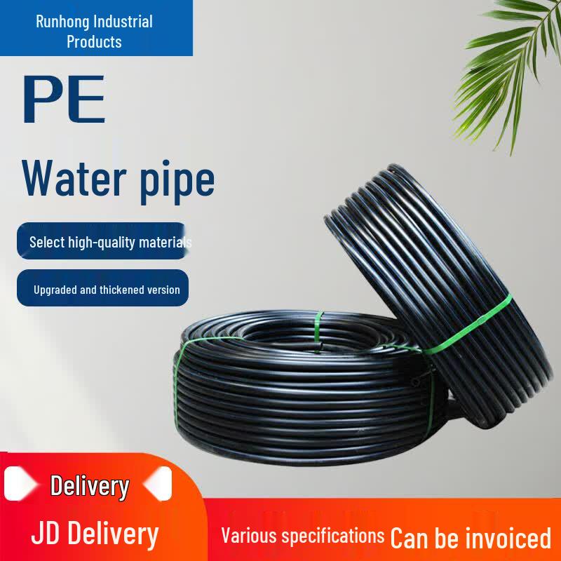 PE Water Supply Pipe