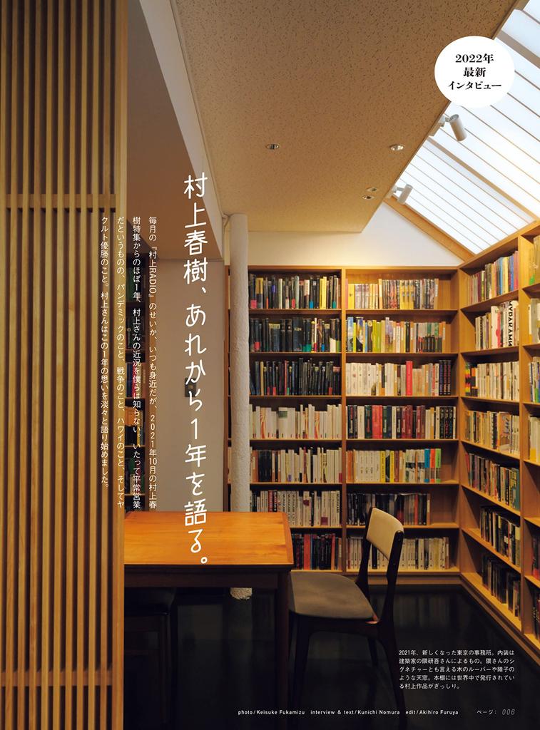 BRUTUS Special Edition Haruki Murakami HOUSE (MAGAZINE MOOK)