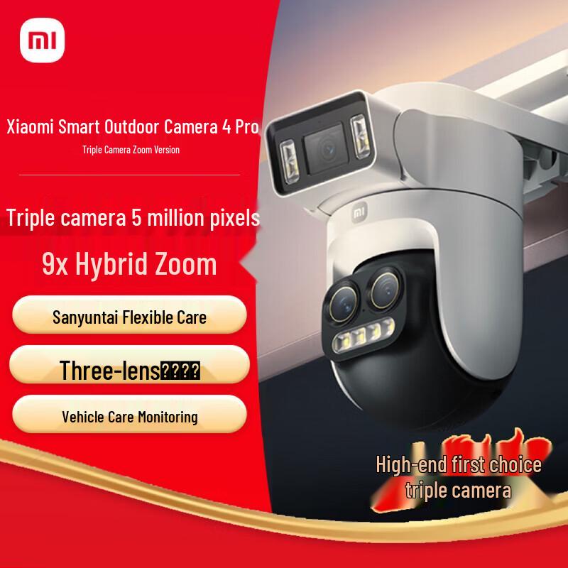 Xiaomi Smart Outdoor Camera 4 Pro Triple-Lens Zoom 3K (CN version)