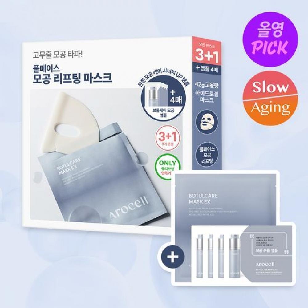 

Arocell [Pore Tightening] Arocell Botulcare Pore Mask 3+1 Sheet + Free Pore Tox Ampoule Sachet Limited Edition