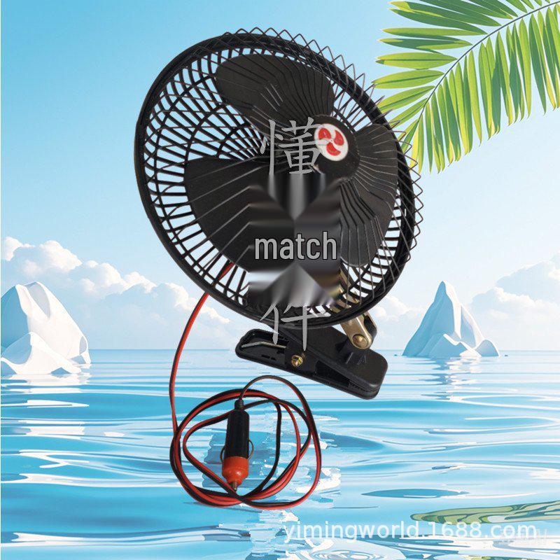 Universal Electric Fan for Cars, Food Trucks, Tricycles, and Agricultural Vehicles