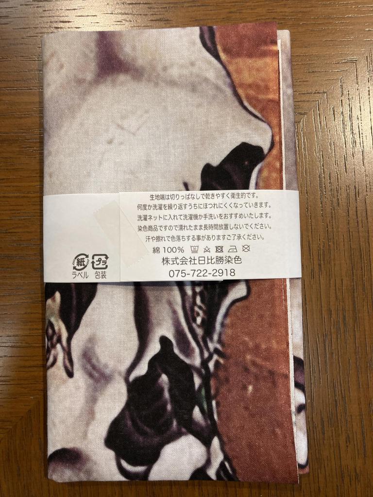 Hand Towel by Kyosai Skull and Part 2 Ukiyo-e Kawanabe, Lizard,