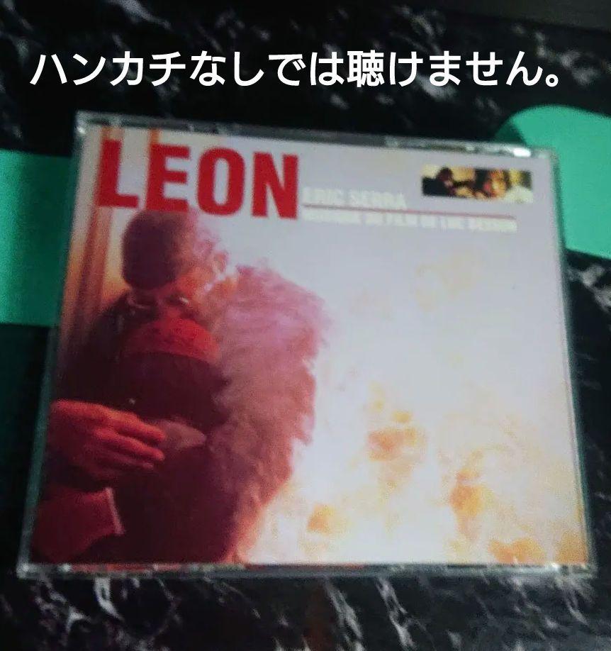 

[USED] LEON Soundtrack ERIC SERRA