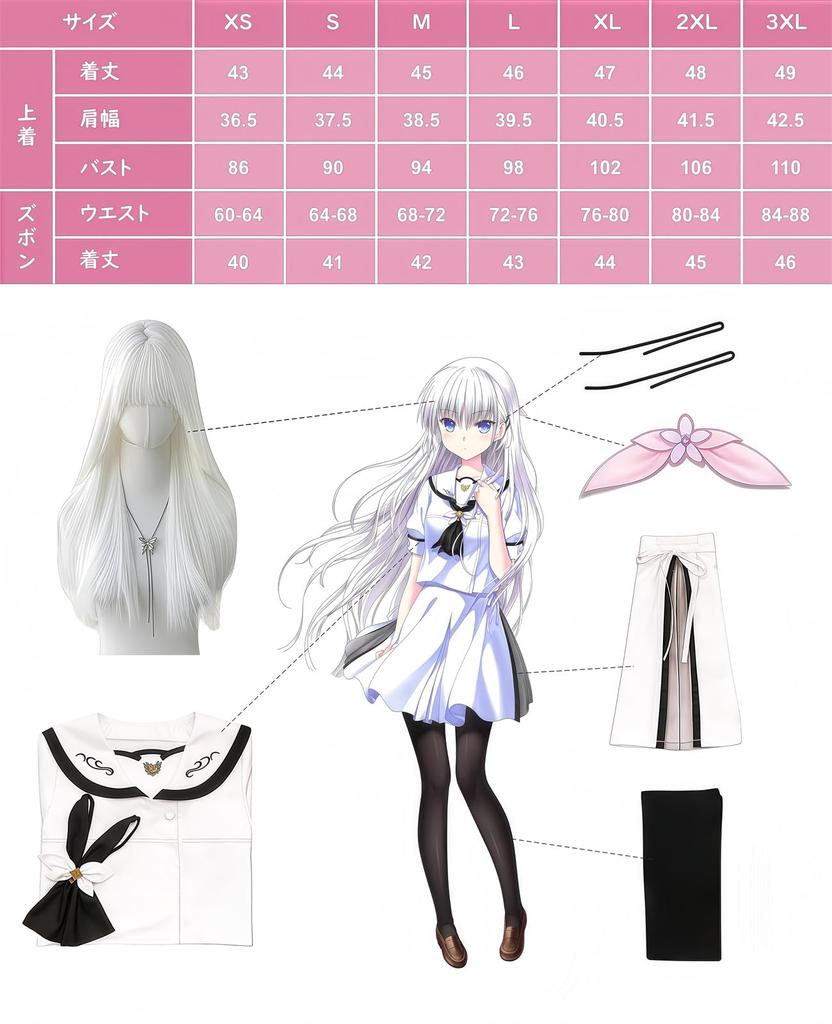 Summer Pockets Cosplay Shiroha Naruse Cosplay JK Uniform Costume [NOKIJP] Costume, (Shiroha Naruse, XS)