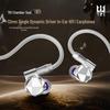 TRI i2 Kongtong Seal 12мм Hi-Fi Внутрішньоканальні навушники, Аудіофільський роз'єм 4.4мм