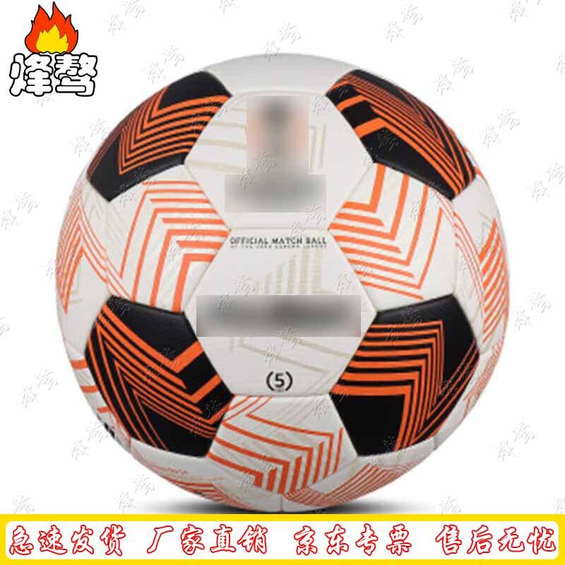 Fenghao Europa League Official Match Football F5U5000