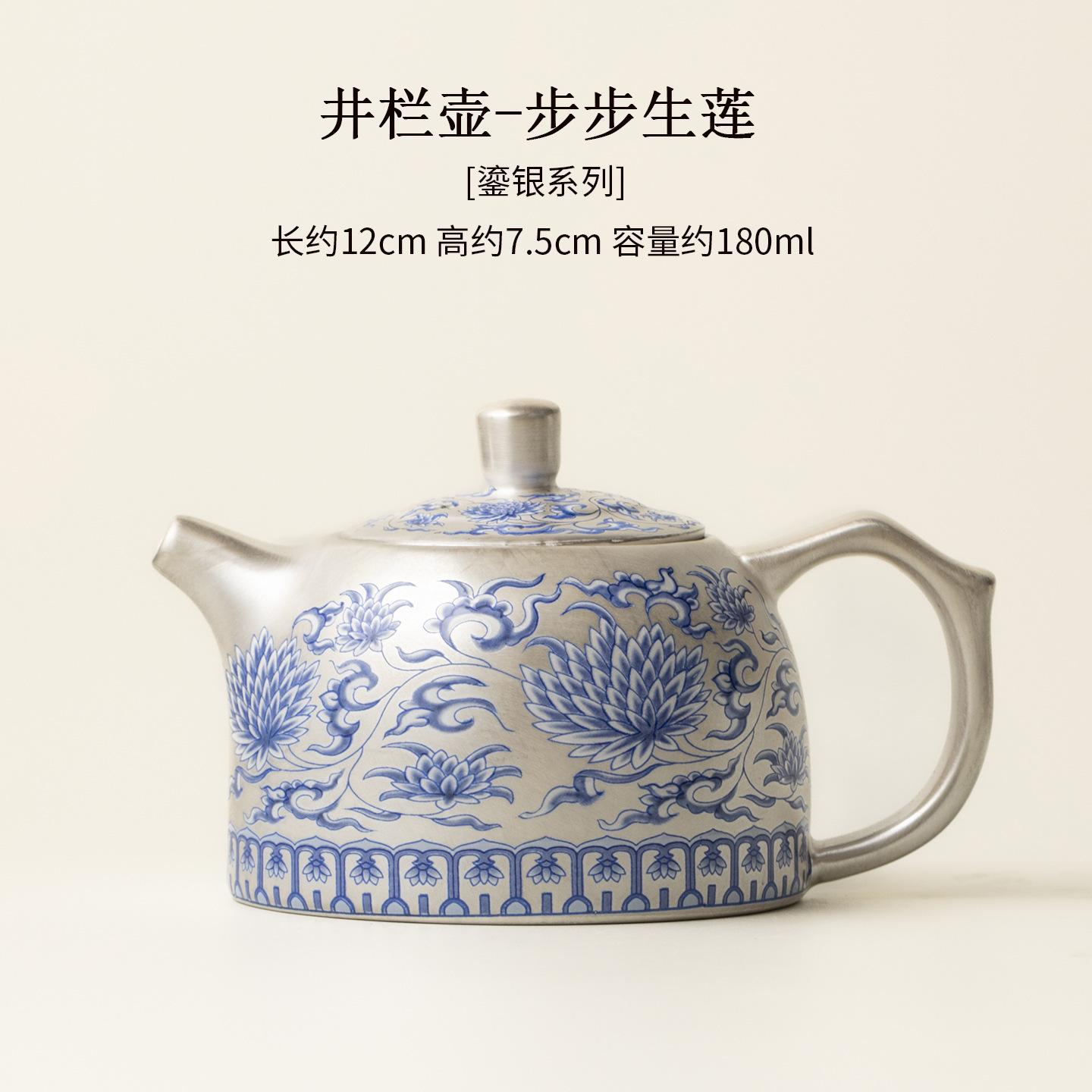 

180ml Gilt Silver Step-by-step Lotus Well-railing Teapot Elegant Tea Infuser Pot Tea Soaking Kettle With Ball Hole For Tea Craft